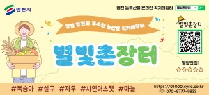 [NSPAD]영천시
