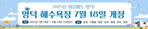 [NSPAD]영덕군