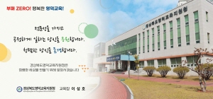 [NSPAD]영덕교육지원청