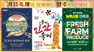 [NSPAD]영주시