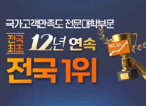 [NSPAD]영남이공대