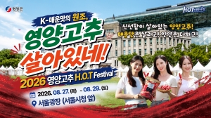 [NSPAD]영양군