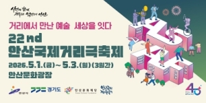 [NSPAD]안산문화재단