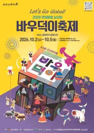 [NSPAD]안성시