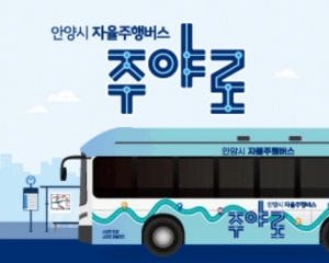 [NSPAD]안양시