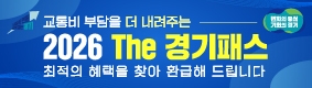 [NSPAD]경기도청