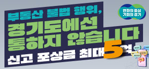 [NSPAD]경기도청
