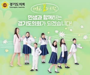 [NSPAD]경기도의회