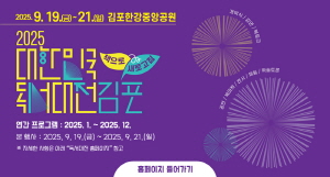 [NSPAD]김포시