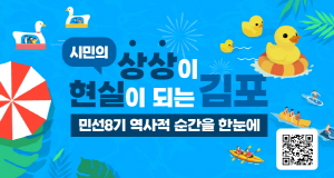 [NSPAD]김포시