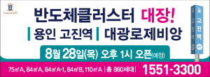 [NSPAD]용인 고진역 대광로제비앙