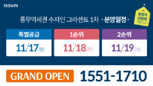 [NSPAD]풍무역수자인그라세트