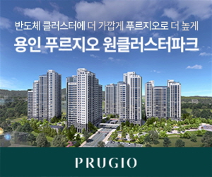 [NSPAD]용인 푸르지오 원클러스터파크