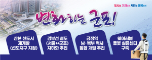 [NSPAD]군포시