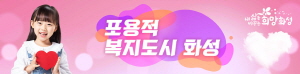 [NSPAD]화성시
