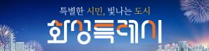 [NSPAD]화성시
