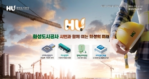 [NSPAD]화성도시공사