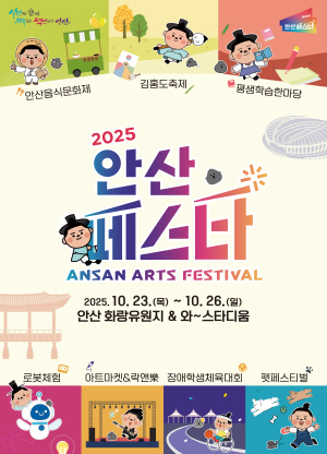 [NSPAD]안산시청