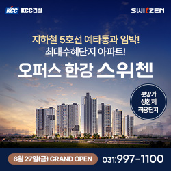 [NSPAD]KCC 오퍼스 한강 스위첸
