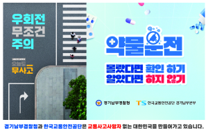 [NSPAD]한국교통안전공단