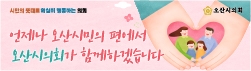 [NSPAD]오산시의회