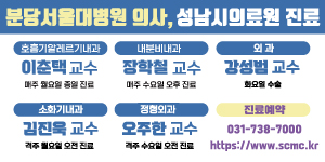 [NSPAD]성남시의료원