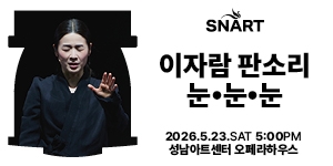 [NSPAD]성남문화재단