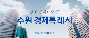 [NSPAD]수원시