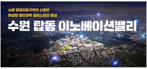 [NSPAD]수원시