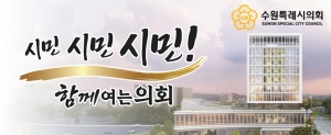 [NSPAD]수원시