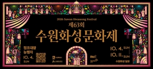 [NSPAD]수원시_관광