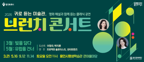 [NSPAD]용인문화재단