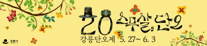 [NSPAD]강릉시