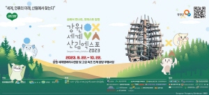 [NSPAD]양양군