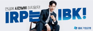 [NSPAD]기업은행