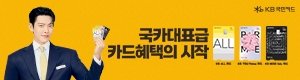 [NSPAD]KB국민카드