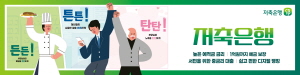 [NSPAD]저축은행중앙회