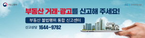 [NSPAD]한국부동산원