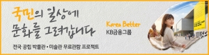 [NSPAD]KB금융