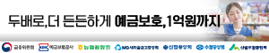 [NSPAD]예금보험공사