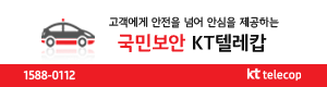 [NSPAD]KT텔레캅