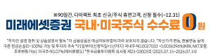 [NSPAD]미래에셋증권