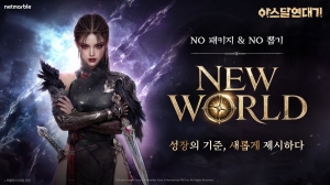 [NSPAD]넷마블