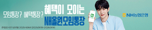 [NSPAD]NH농협은행