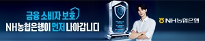 [NSPAD]NH농협은행