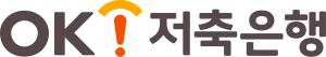 [NSPAD]OK저축은행
