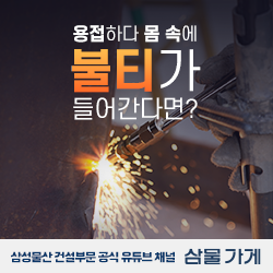 [NSPAD]삼성물산