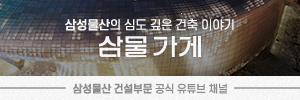 [NSPAD]삼성물산