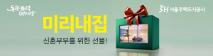 [NSPAD]SH 미니내집