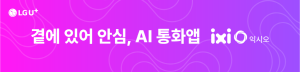 [NSPAD]LG유플러스